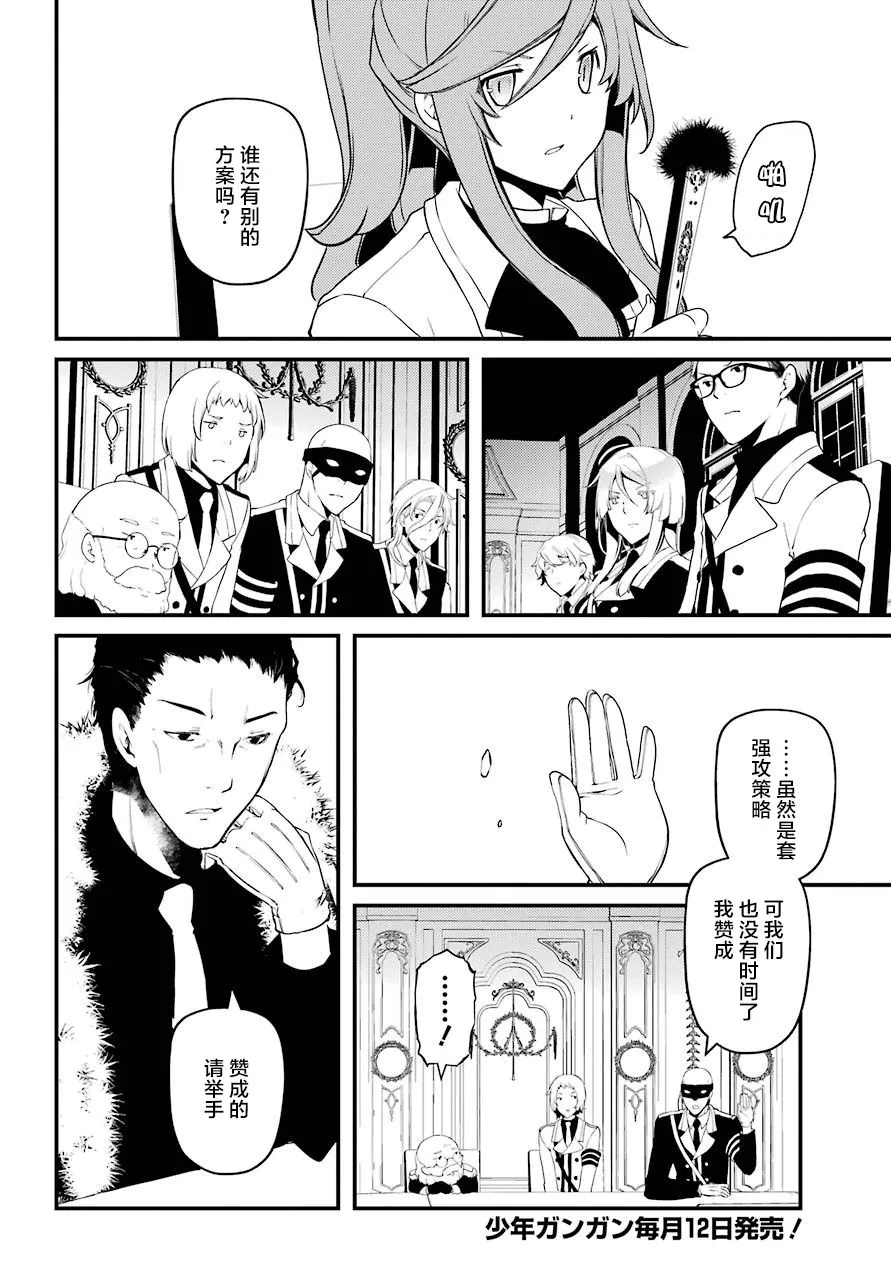 第35话 第8页