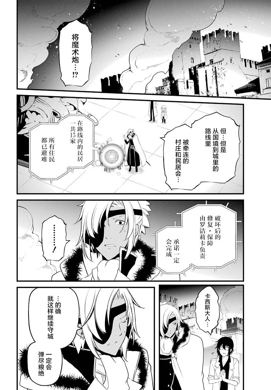 第35话 第9页