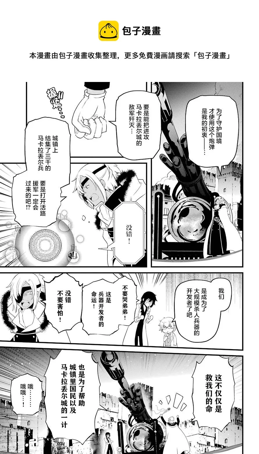 第35话 第10页