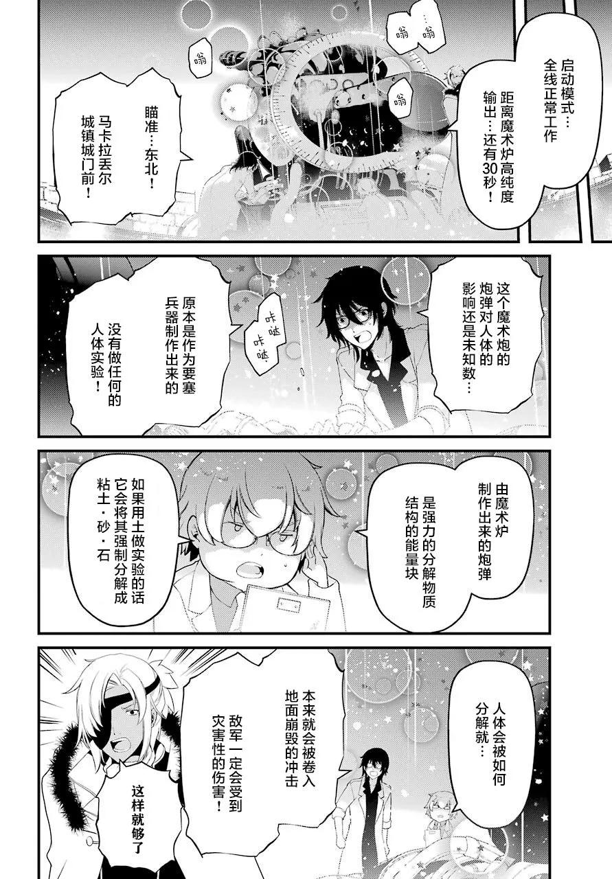 第35话 第11页