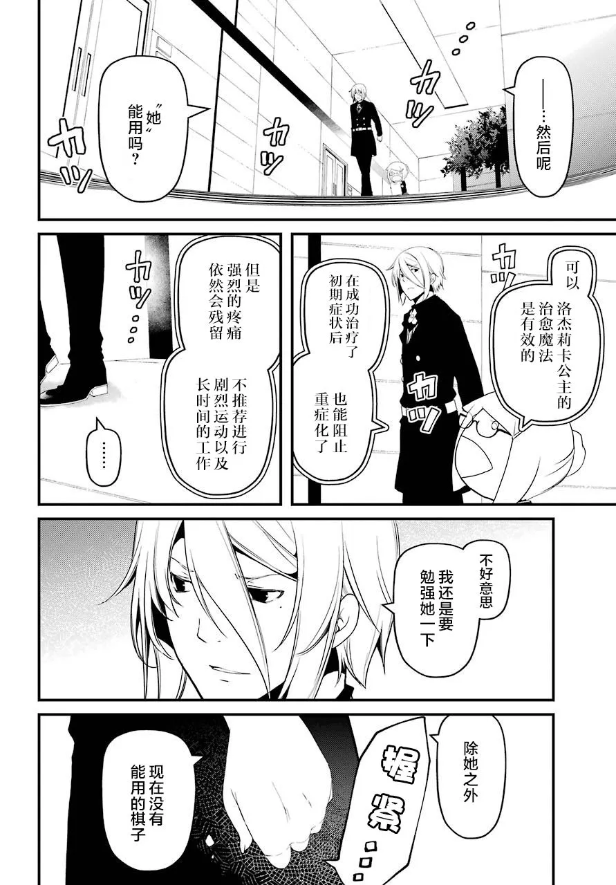第34话 第1页