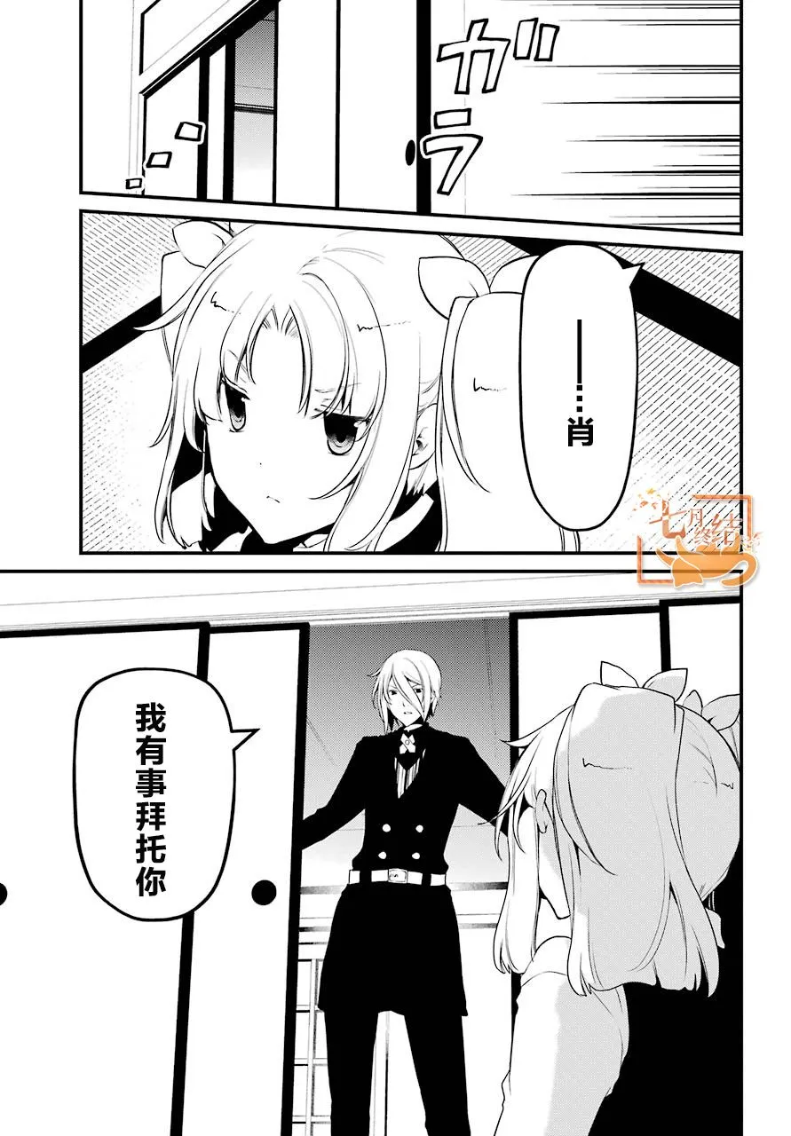 第34话 第2页