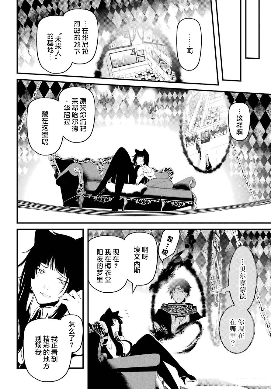 第34话 第3页