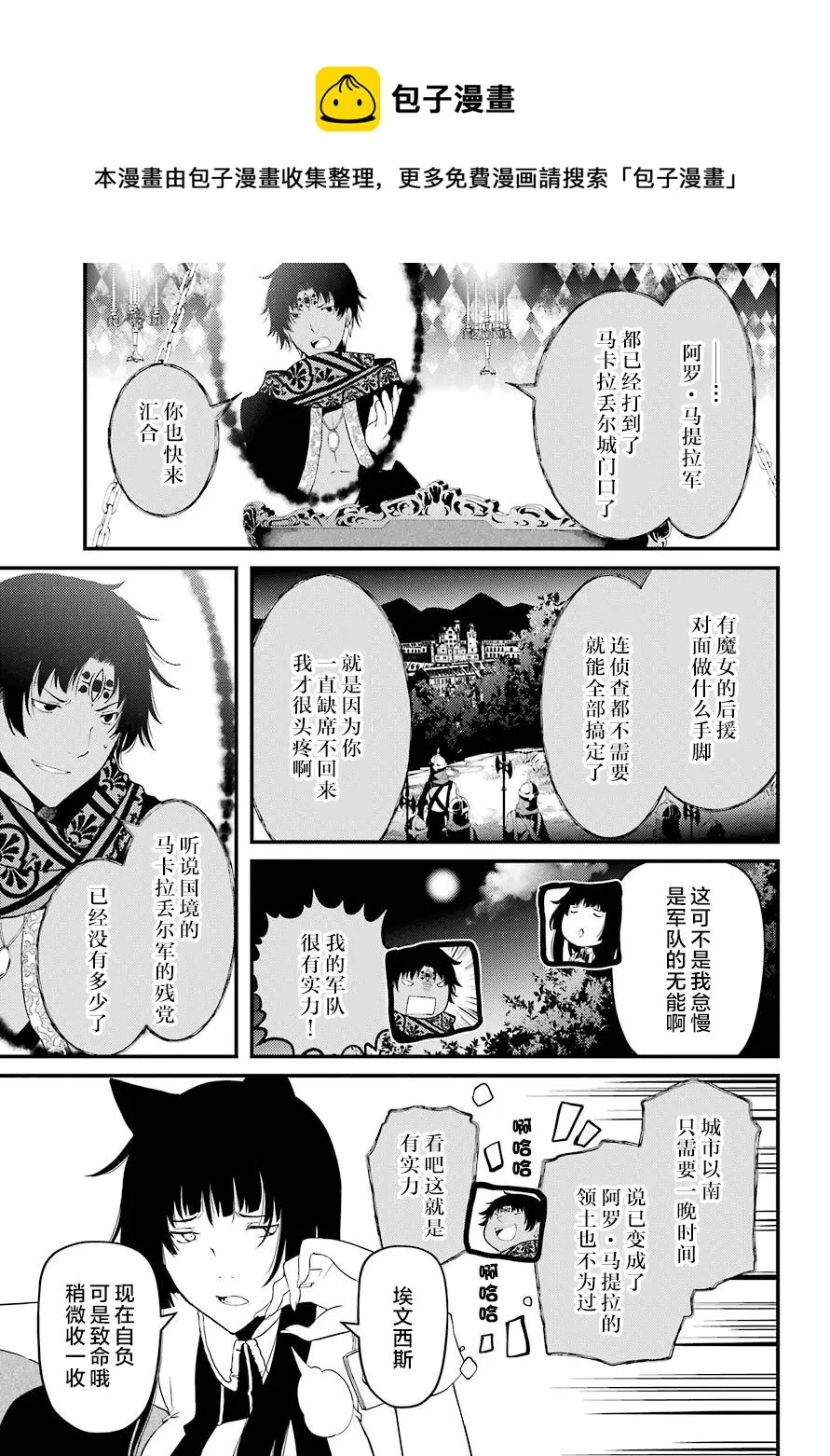 第34话 第4页
