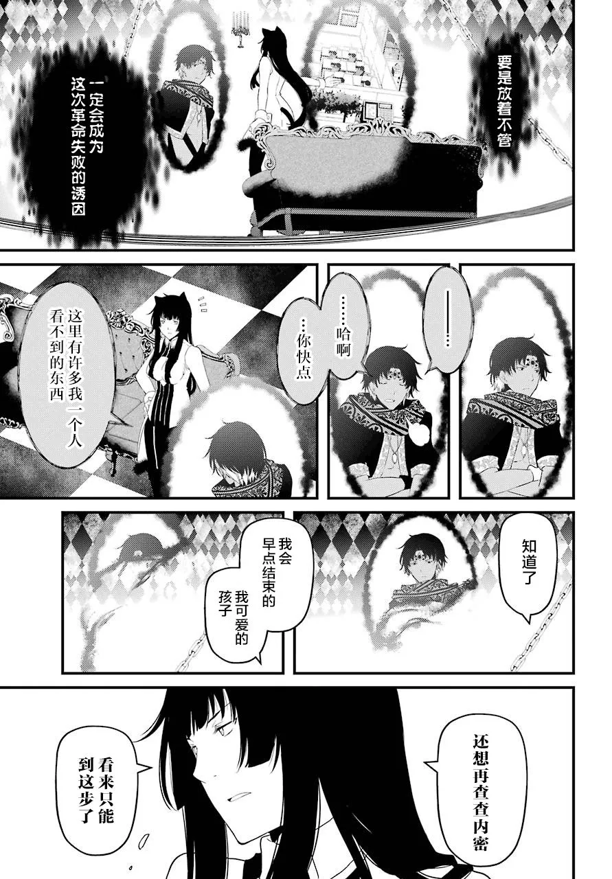 第34话 第5页
