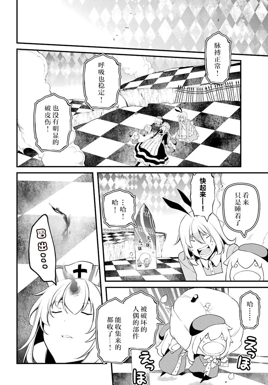 第34话 第6页