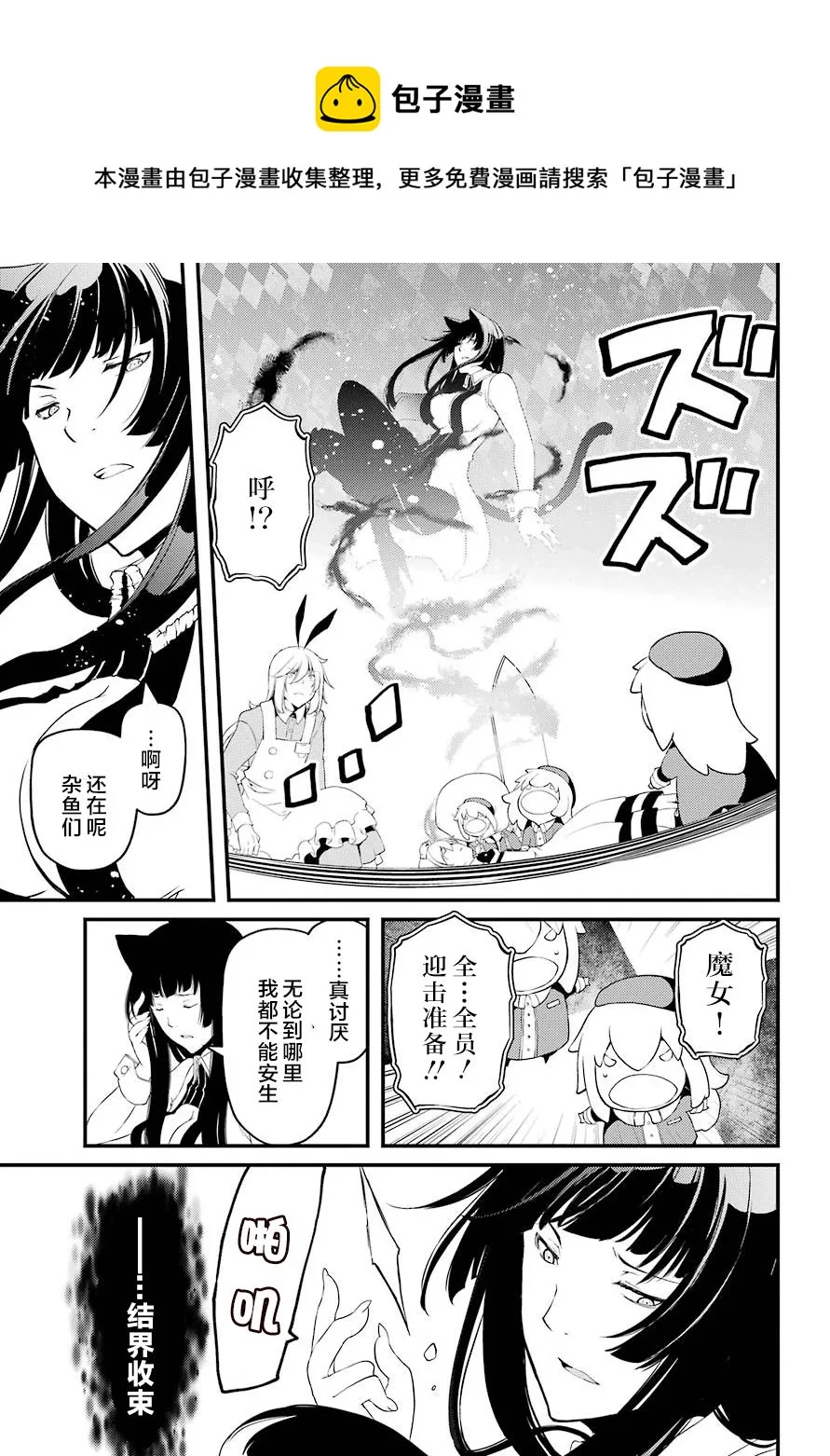 第34话 第7页