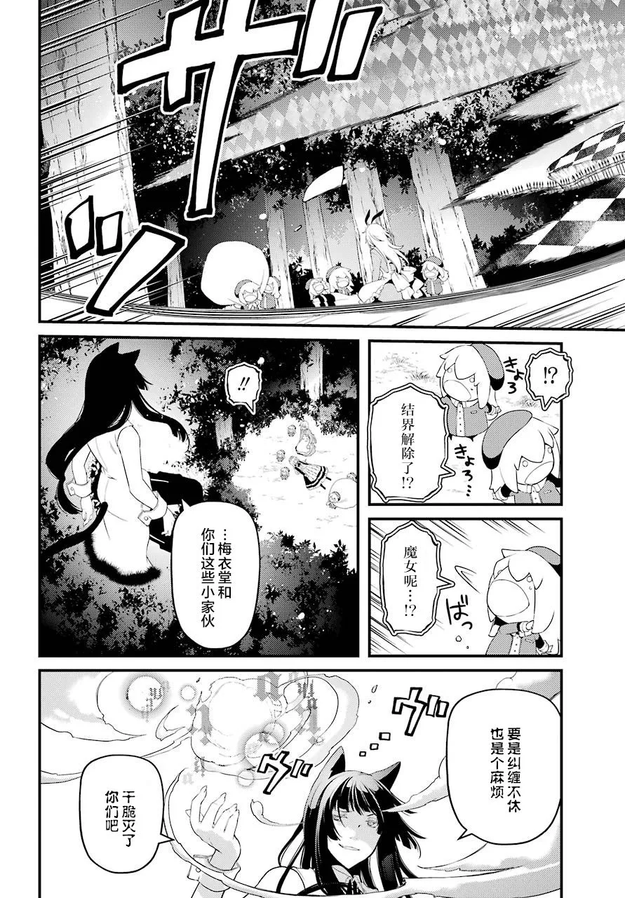 第34话 第8页