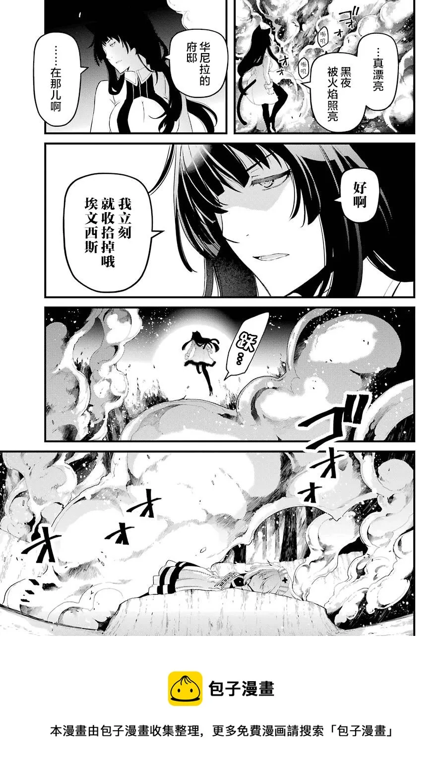 第34话 第10页