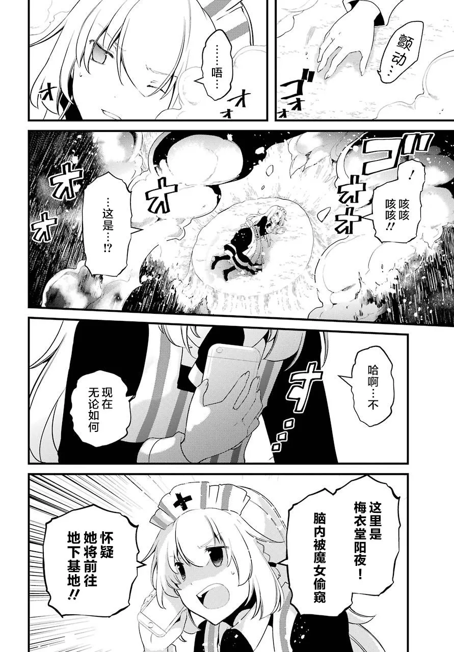 第34话 第11页