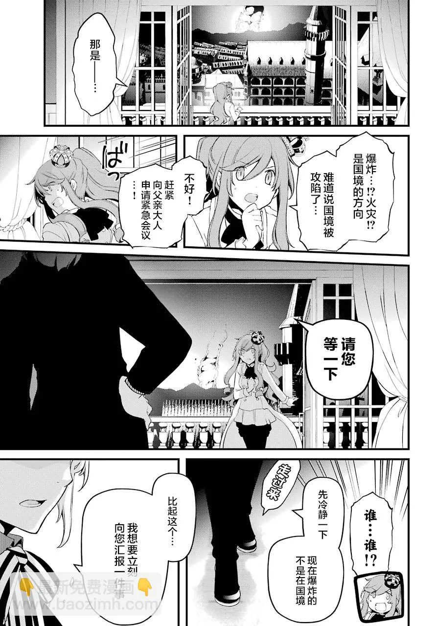 第34话 第12页