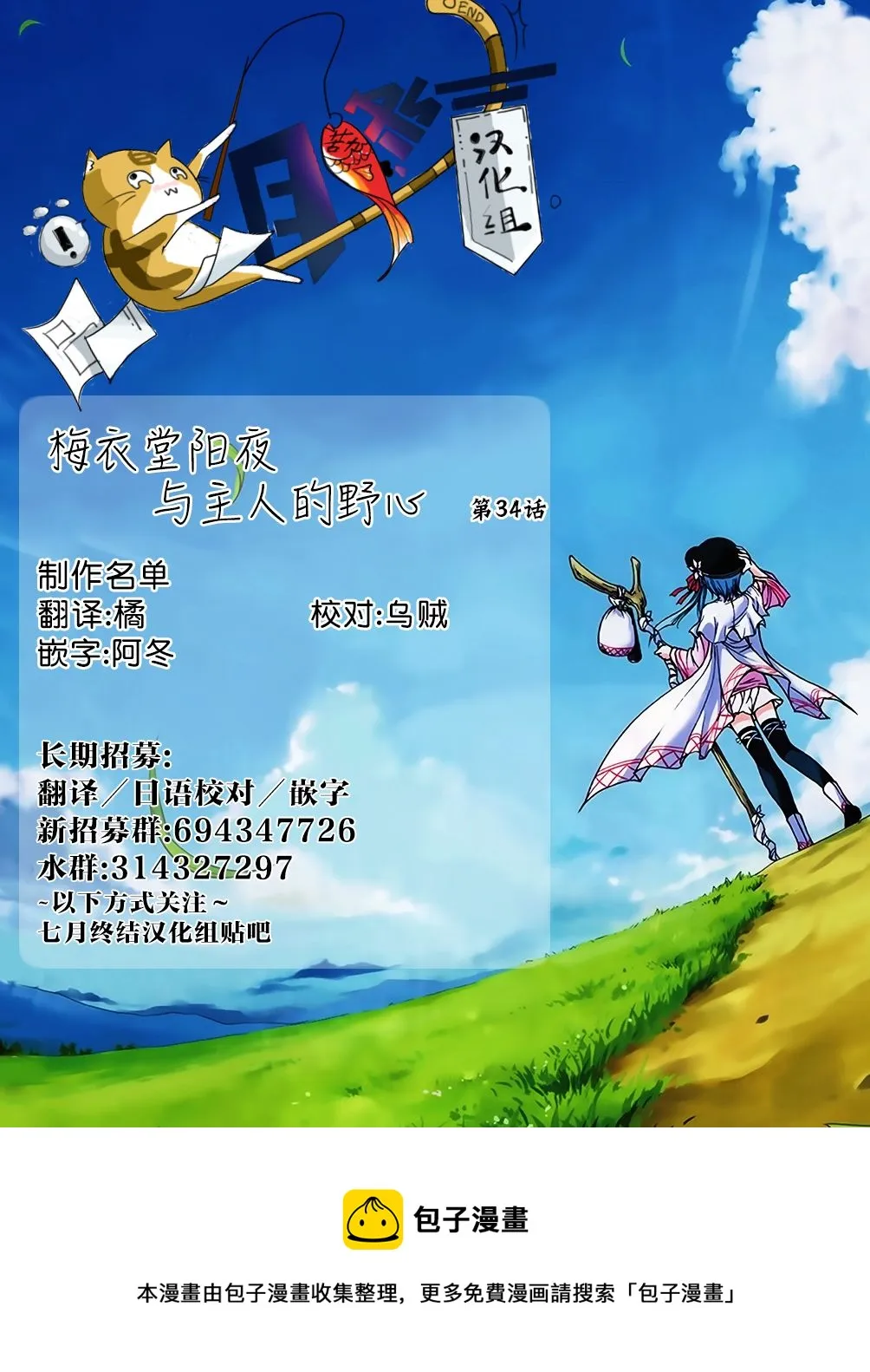 第34话 第13页