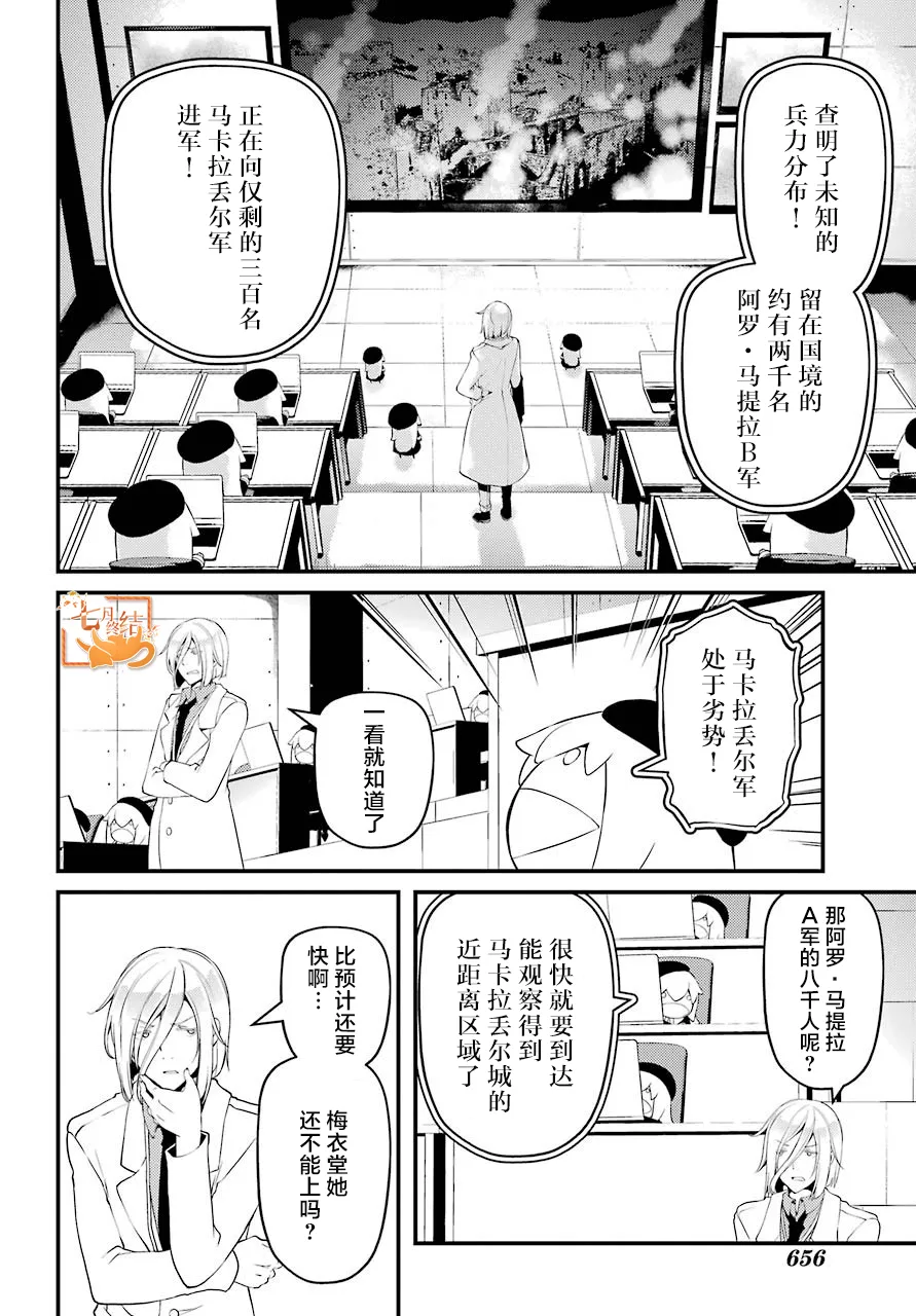 第33话 第1页
