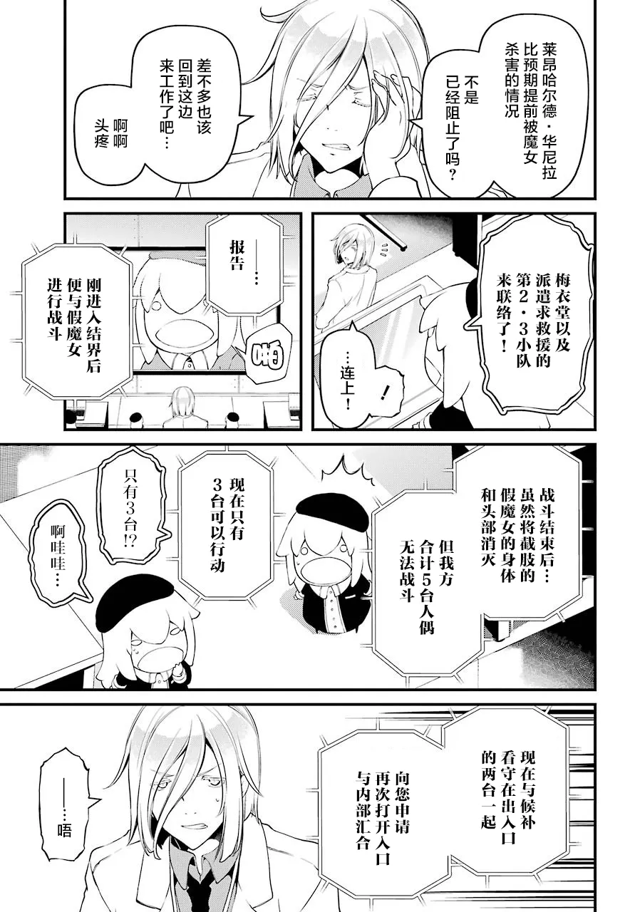 第33话 第2页
