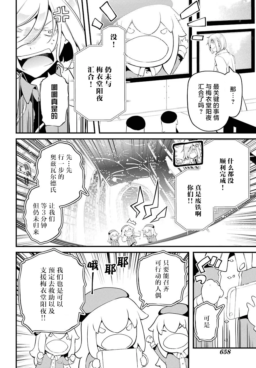 第33话 第3页