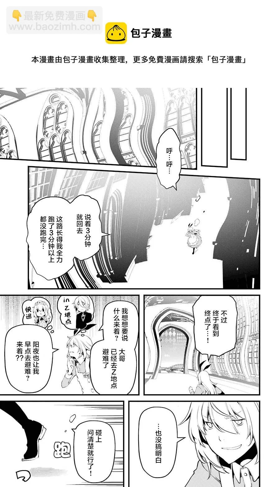第33话 第4页