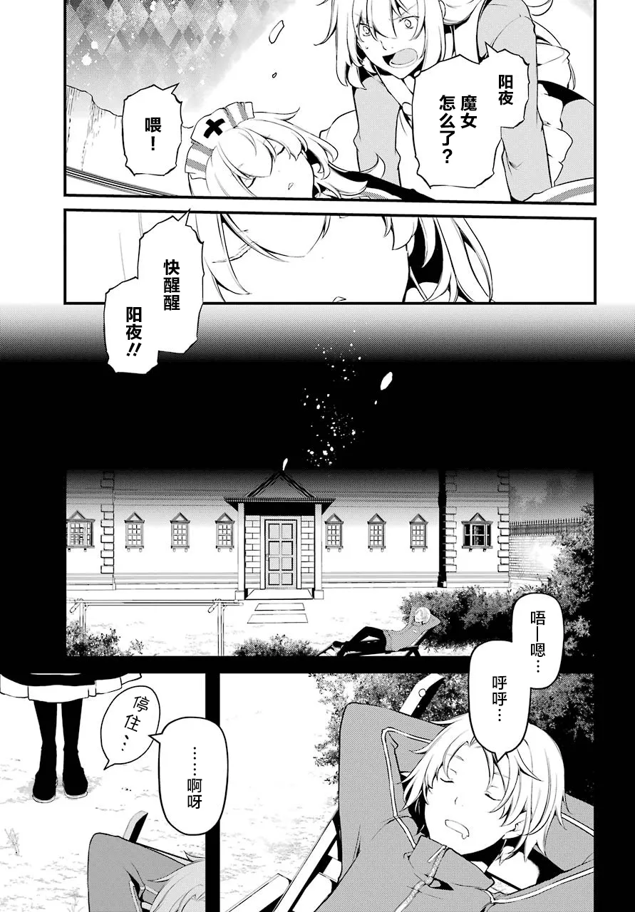 第33话 第5页