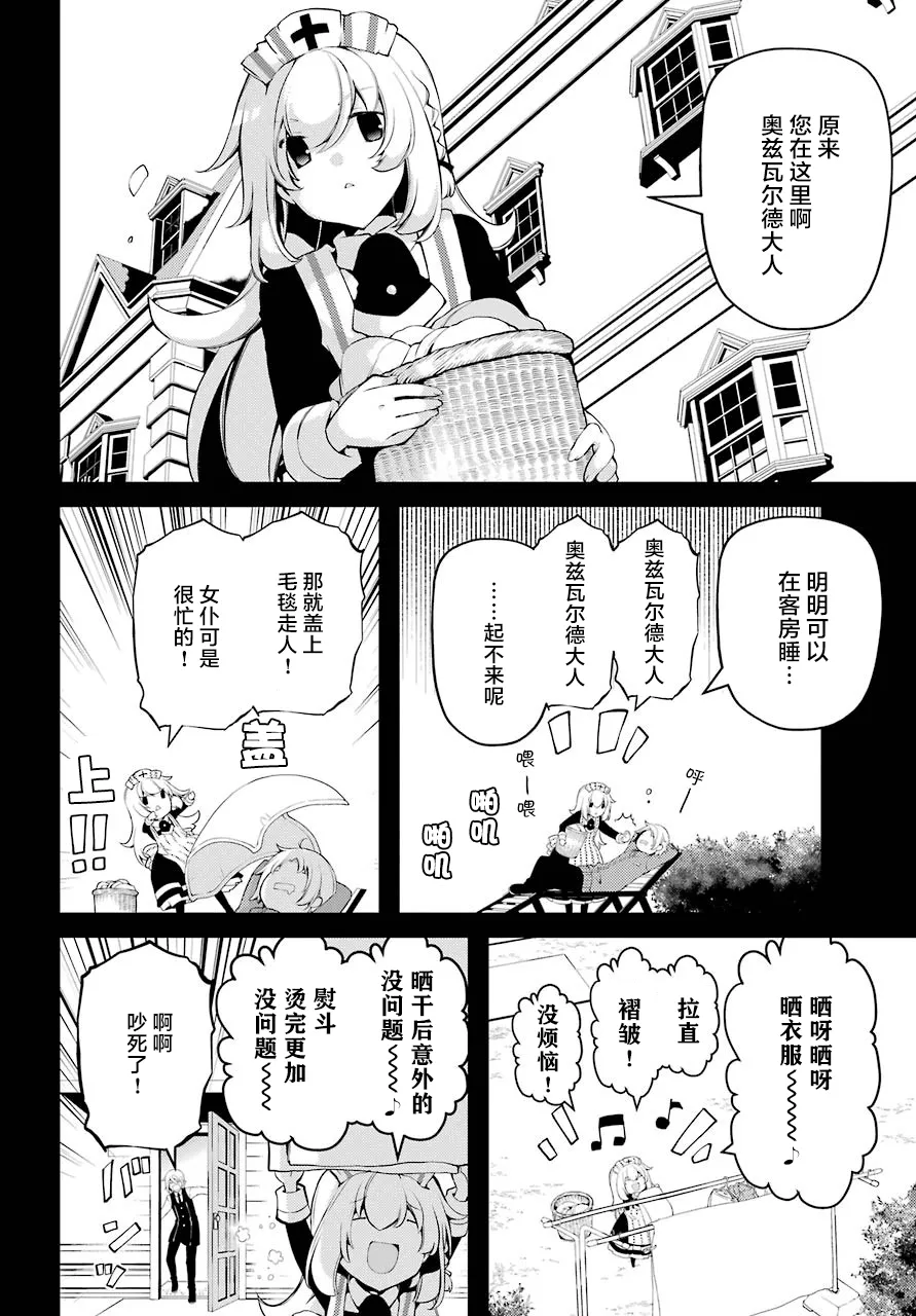 第33话 第6页