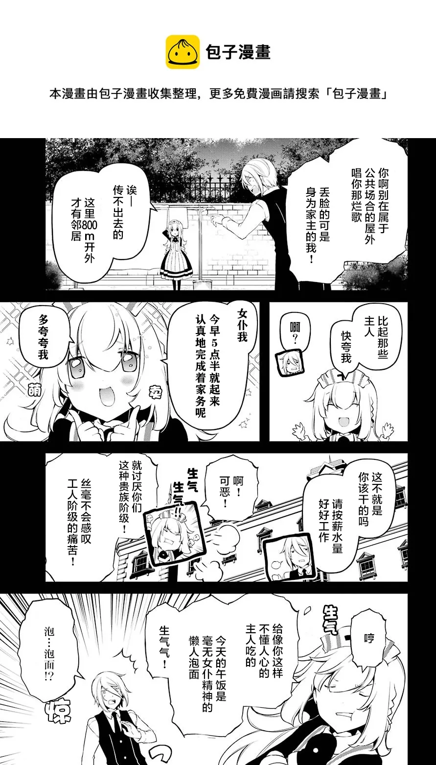 第33话 第7页