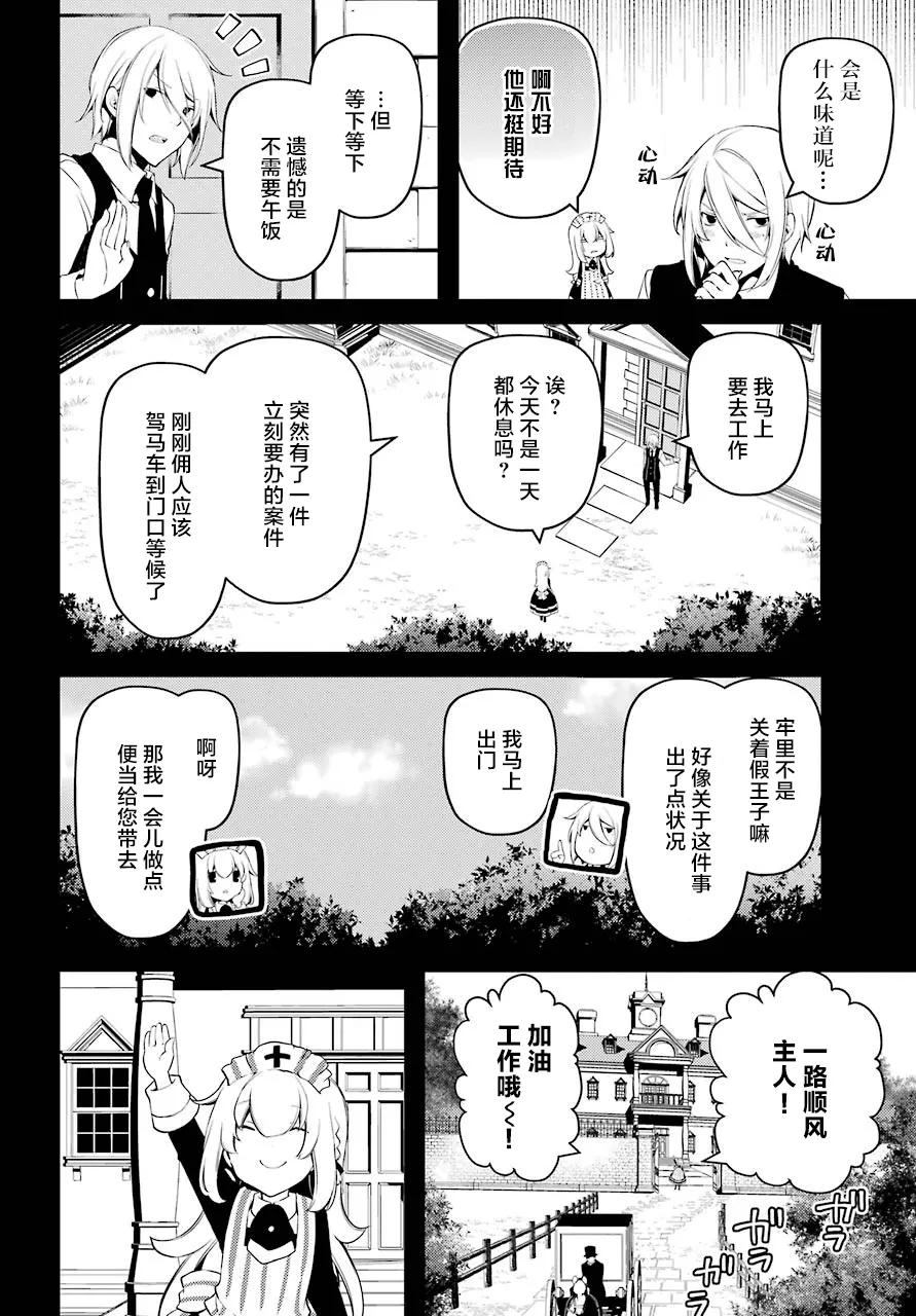 第33话 第8页