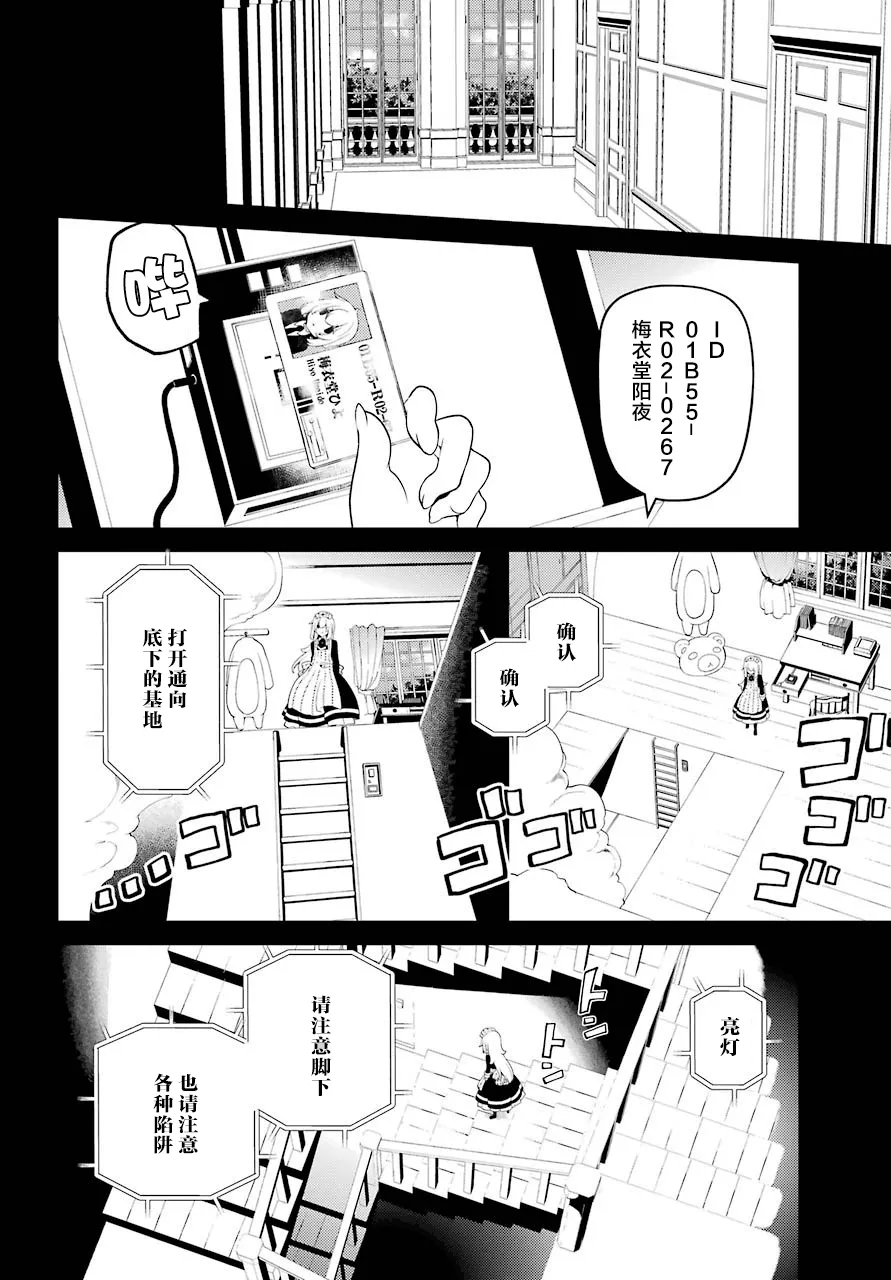 第33话 第9页