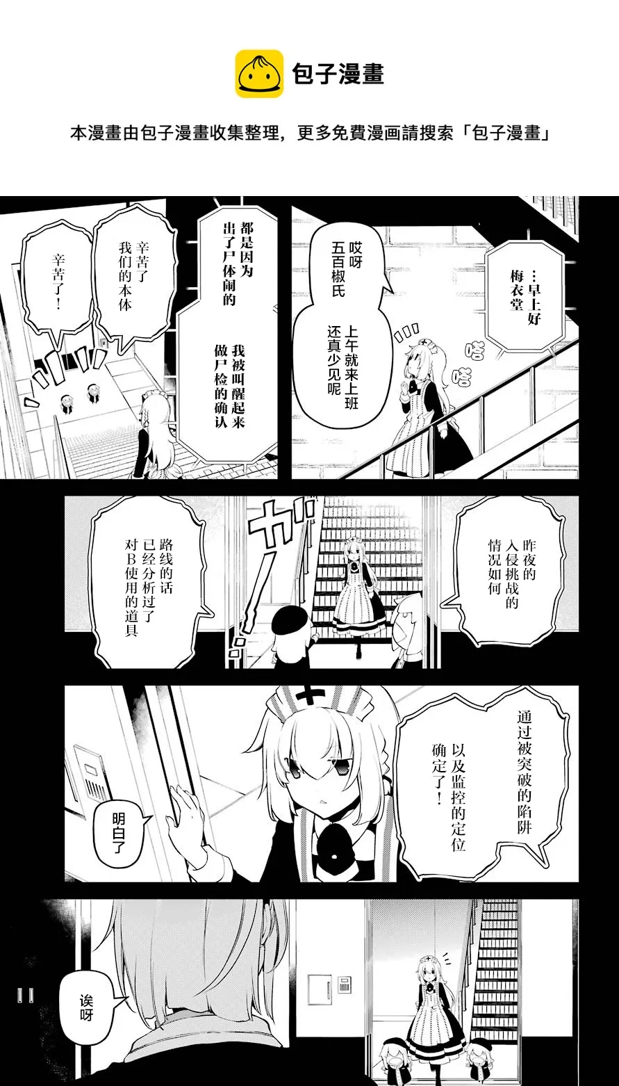 第33话 第10页