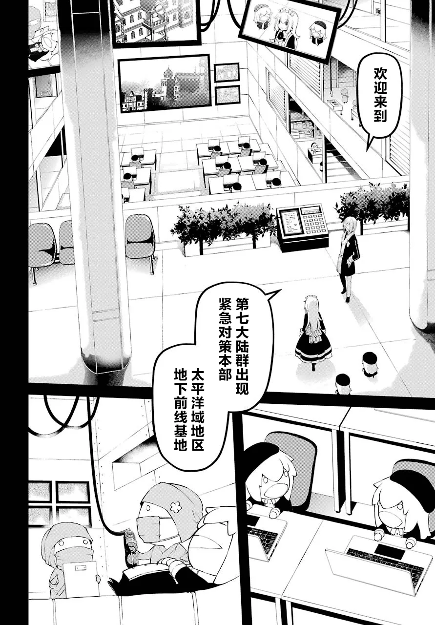 第33话 第11页