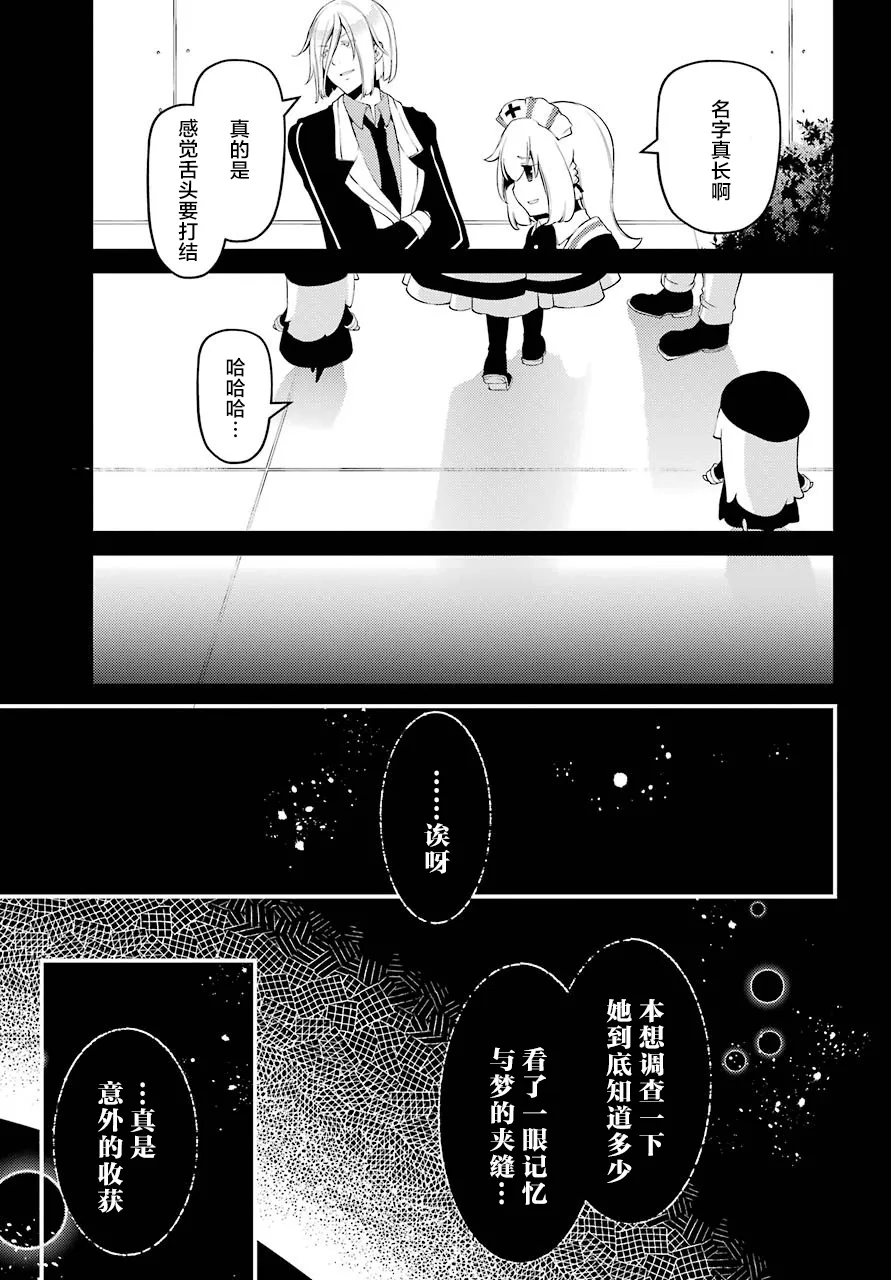 第33话 第12页