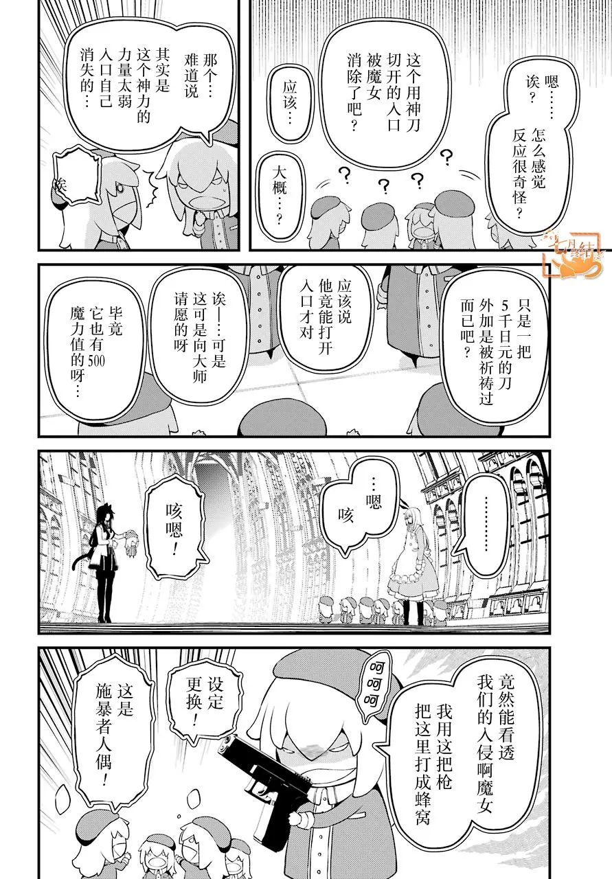 第32话 第3页