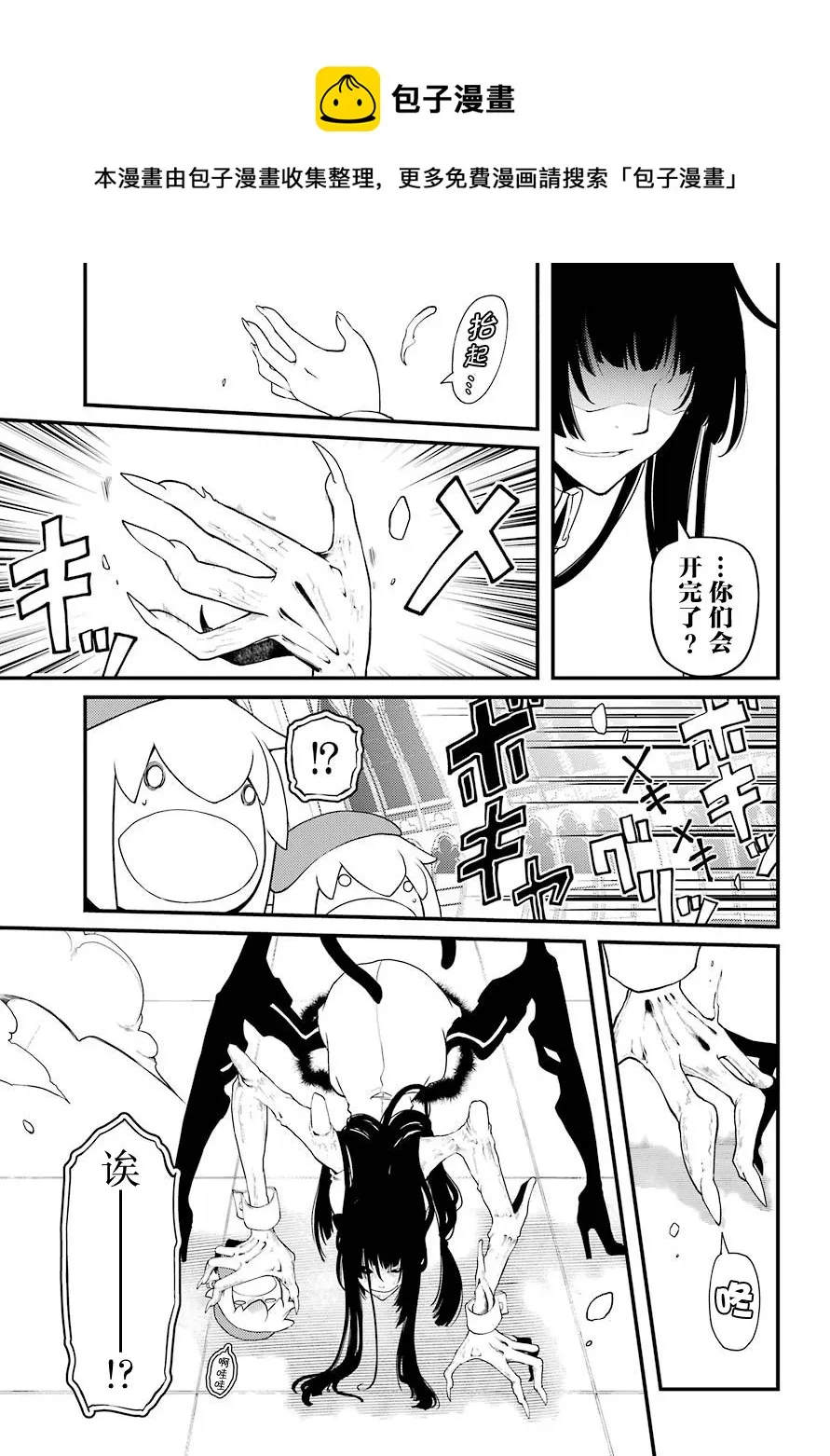 第32话 第4页
