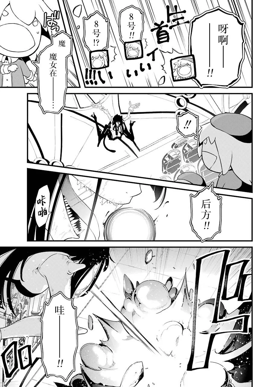第32话 第5页