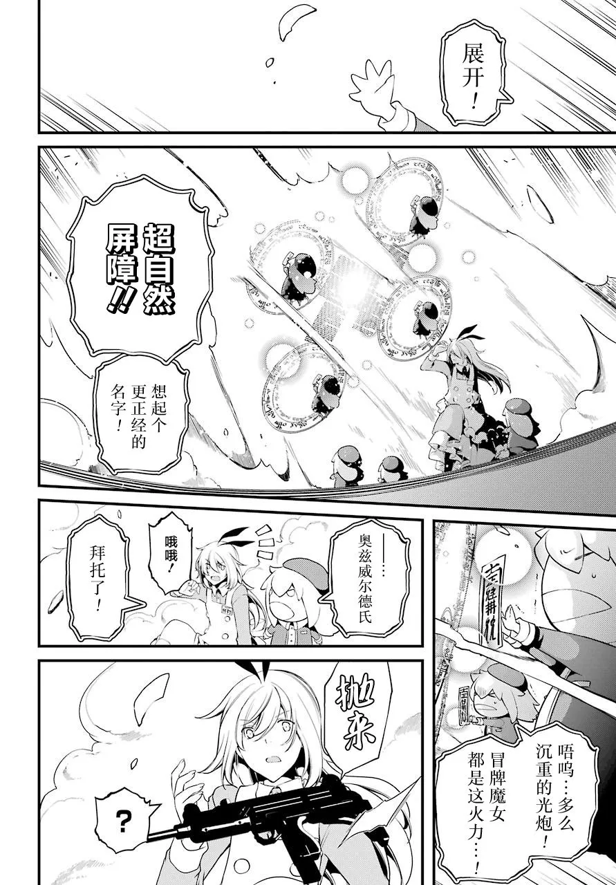 第32话 第6页