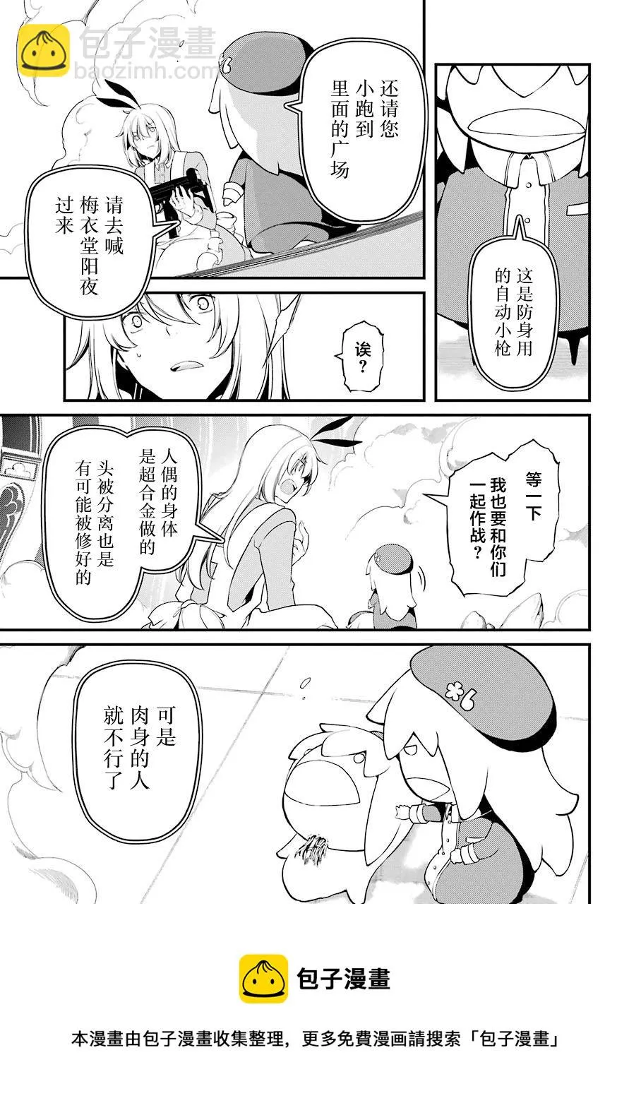 第32话 第7页