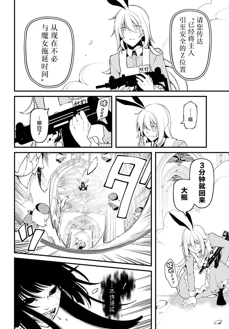 第32话 第8页