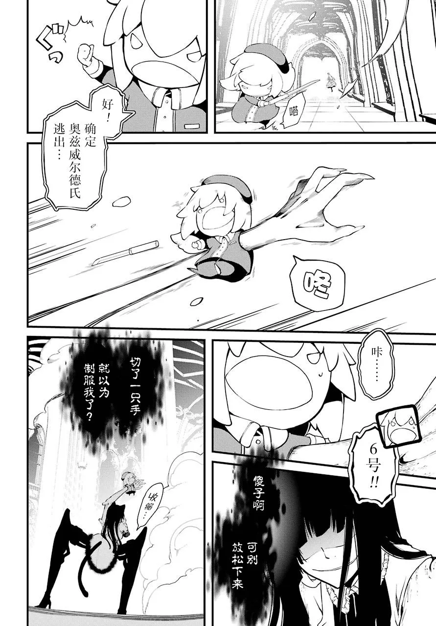 第32话 第9页