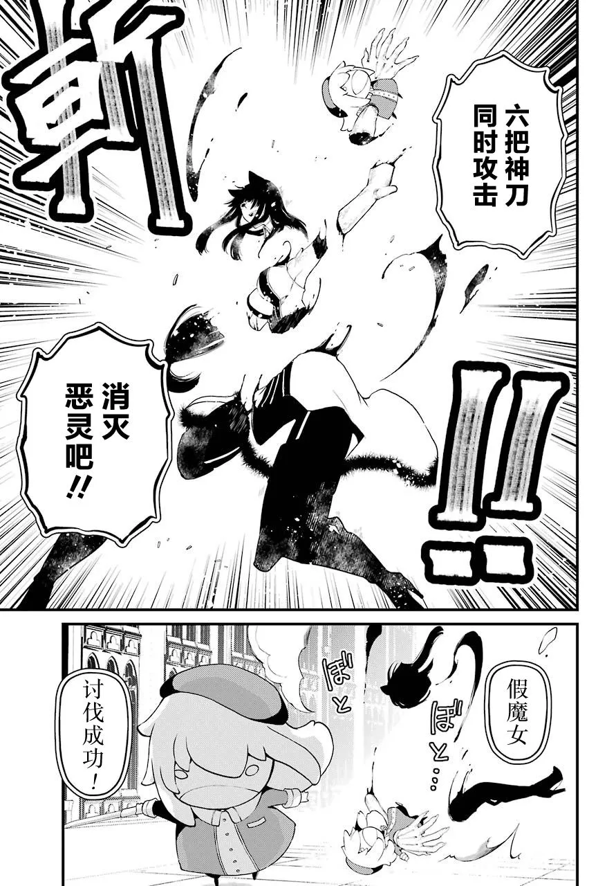 第32话 第12页