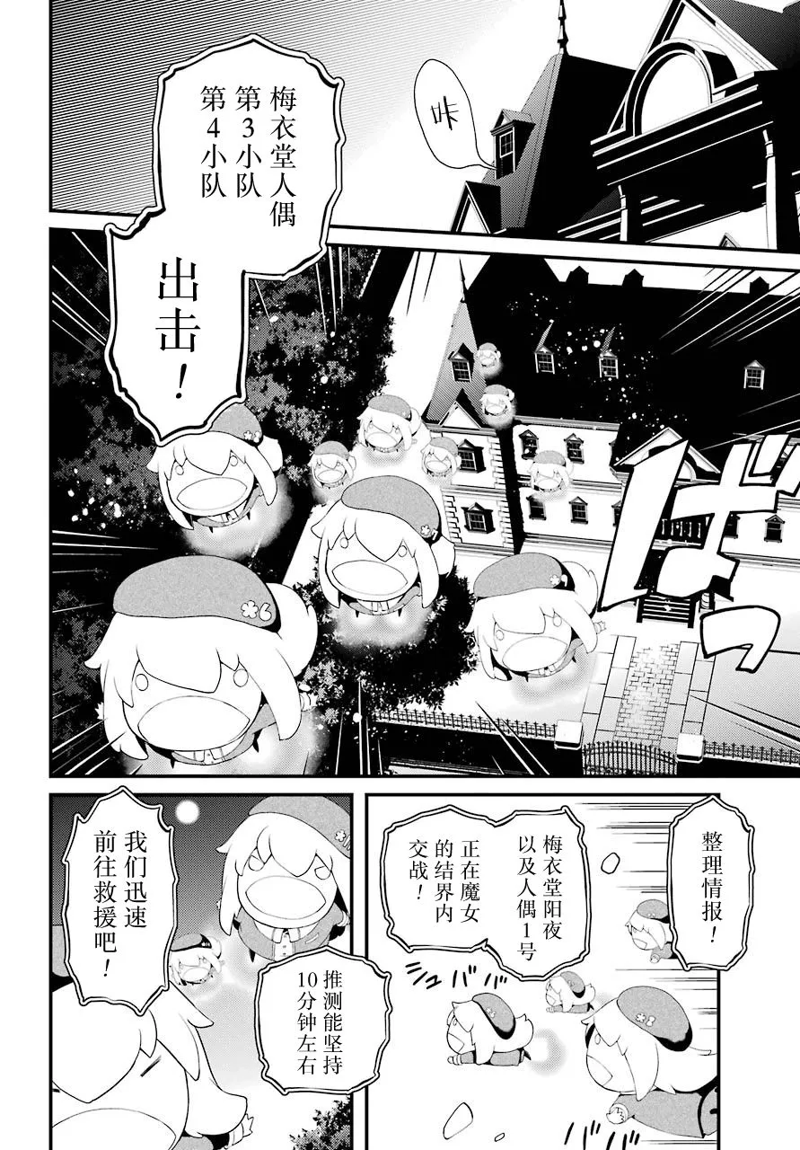 第31话 第1页