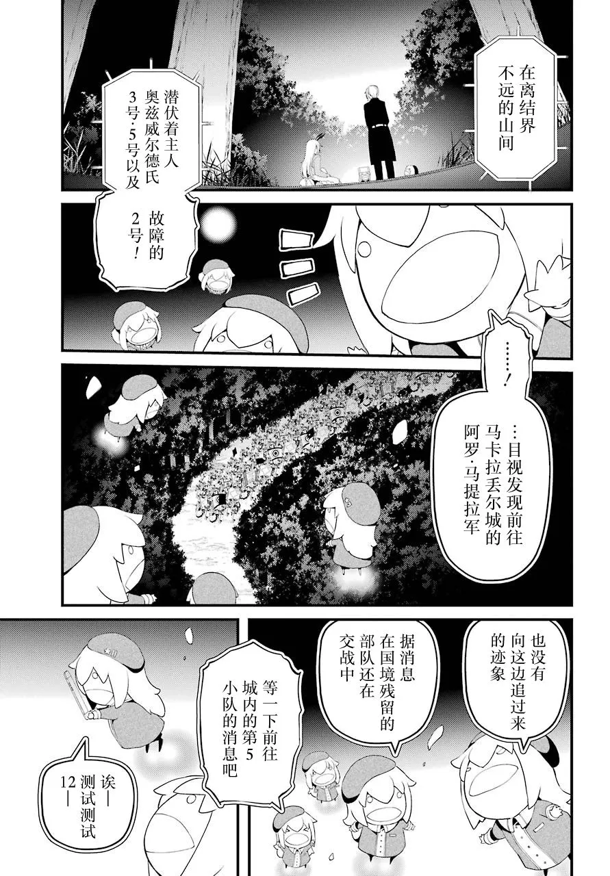 第31话 第2页