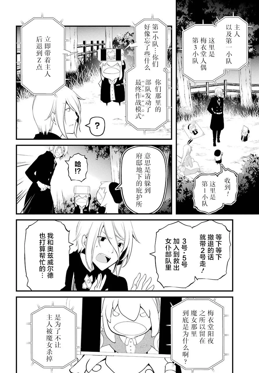 第31话 第3页