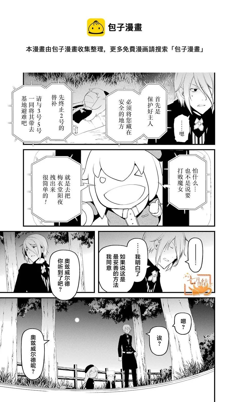 第31话 第4页
