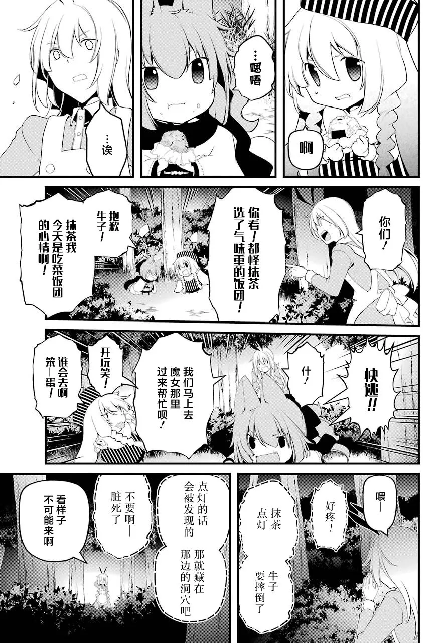 第31话 第5页