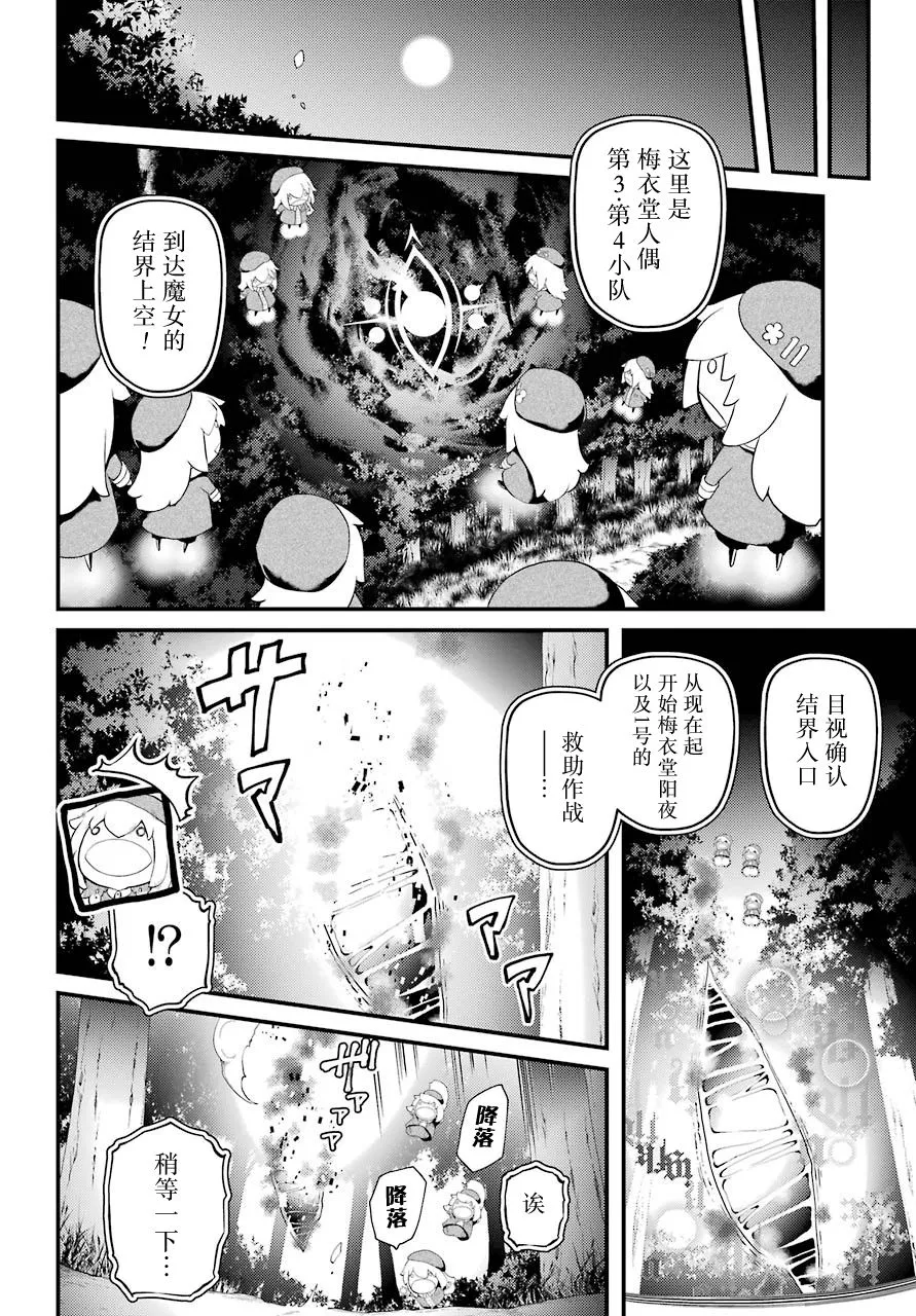 第31话 第6页