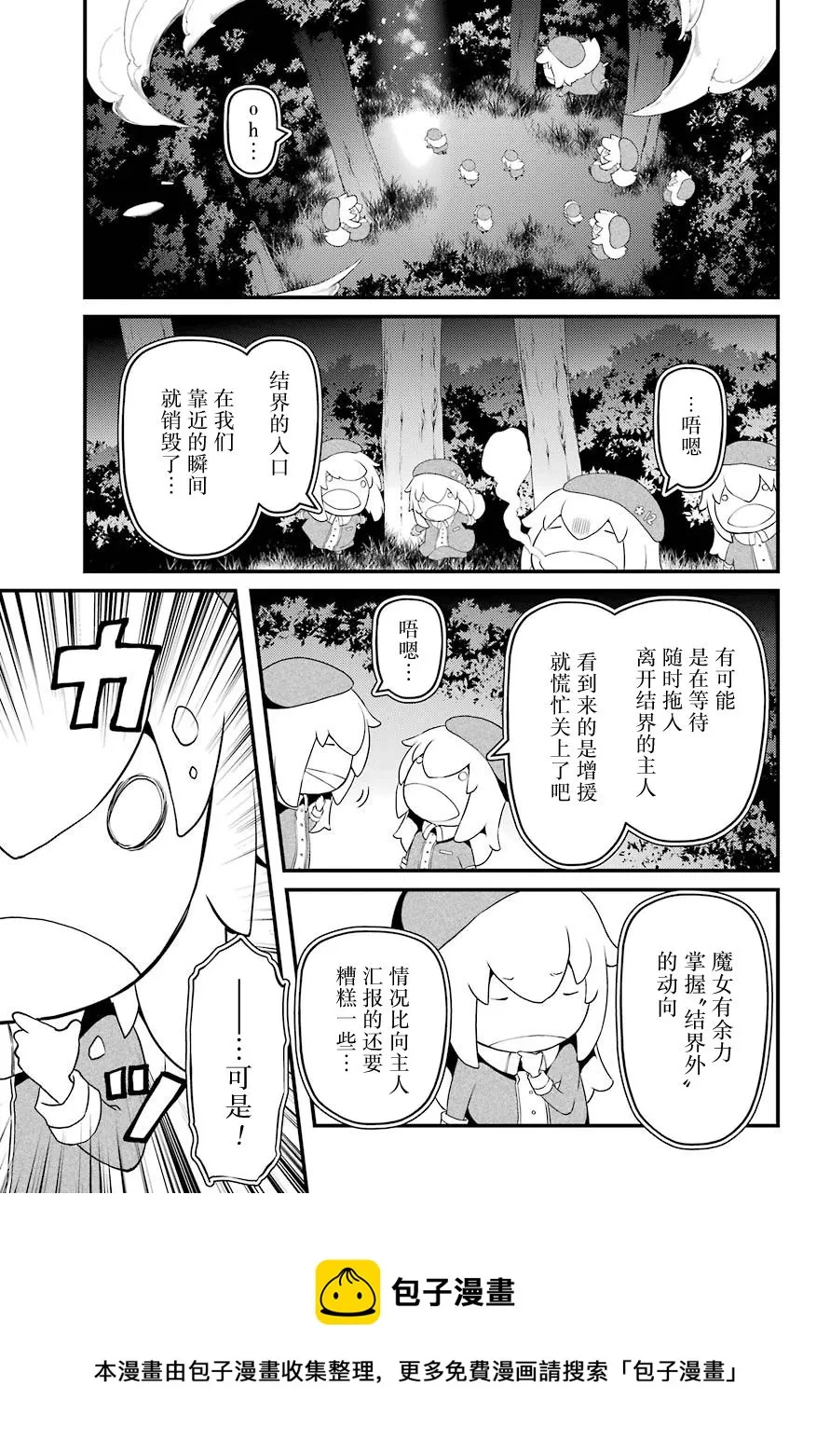第31话 第7页