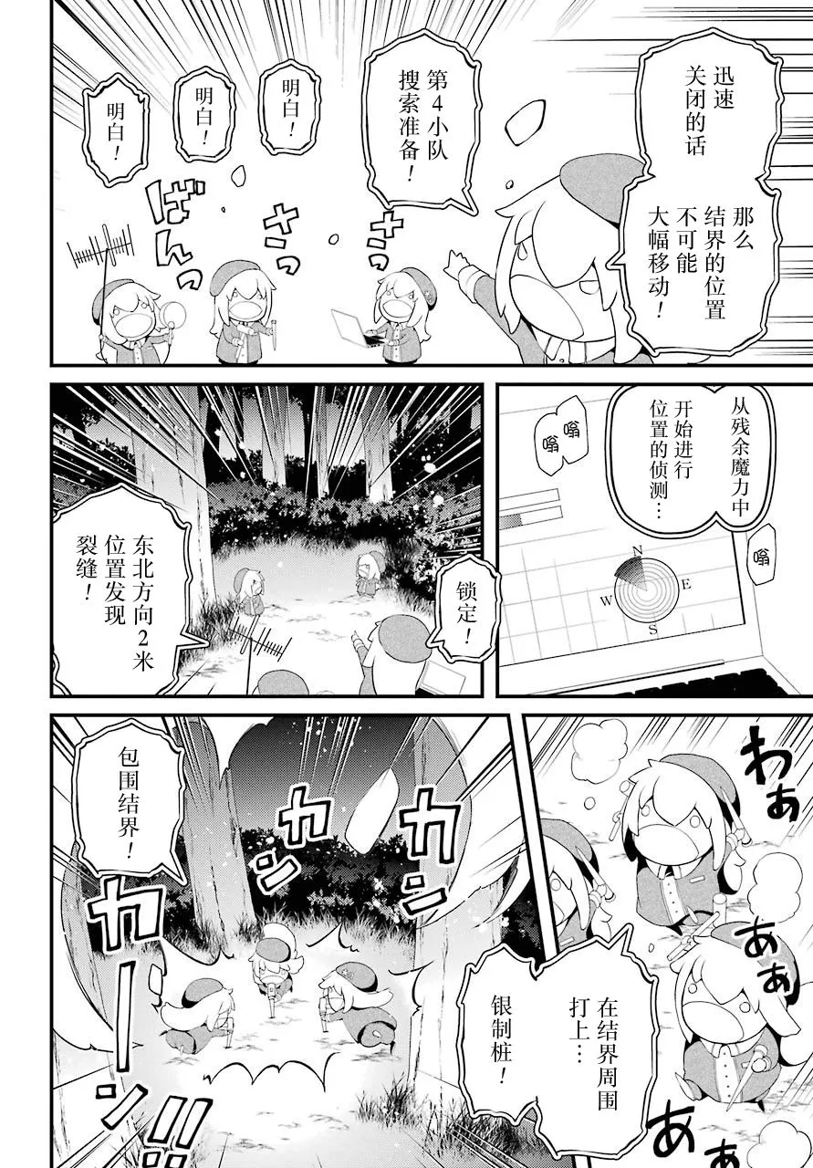 第31话 第8页