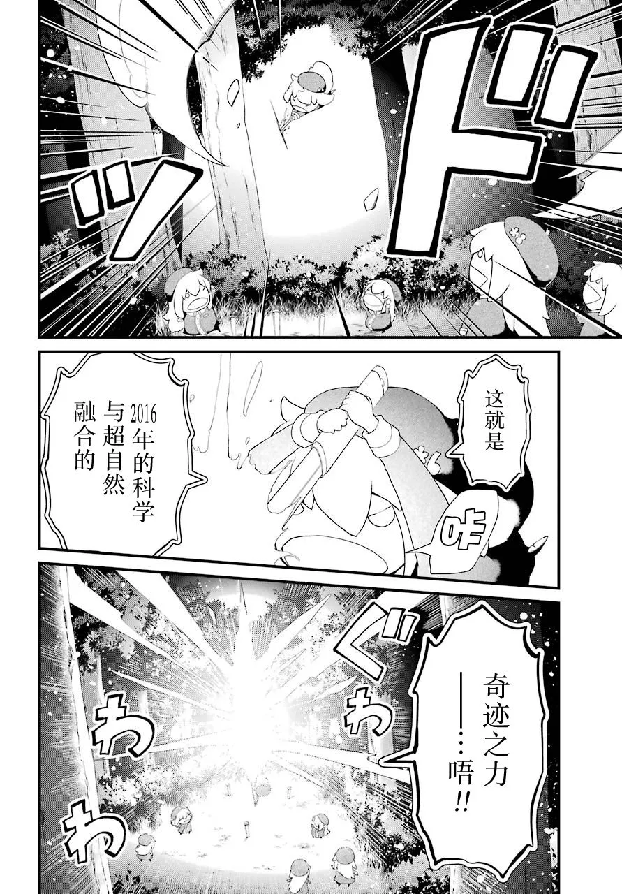 第31话 第9页