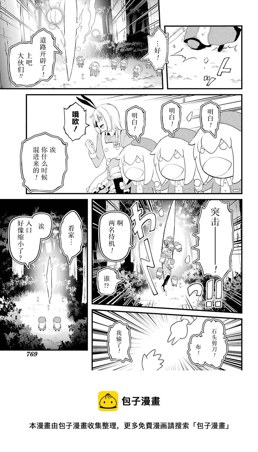 第31话 第10页