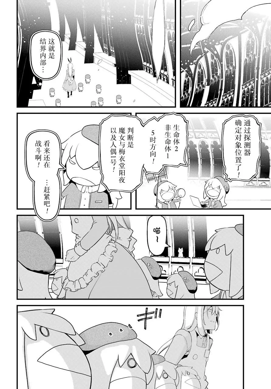 第31话 第11页