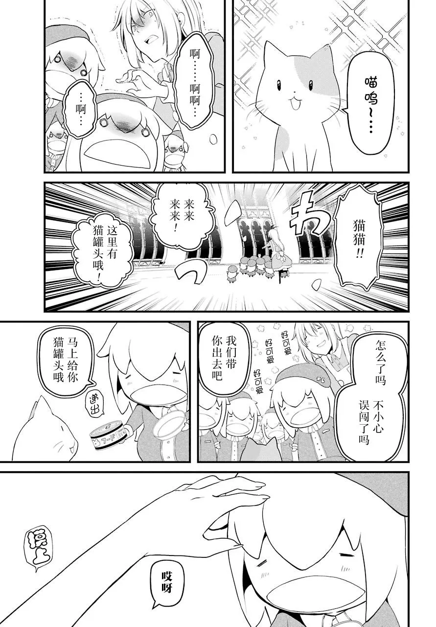 第31话 第12页