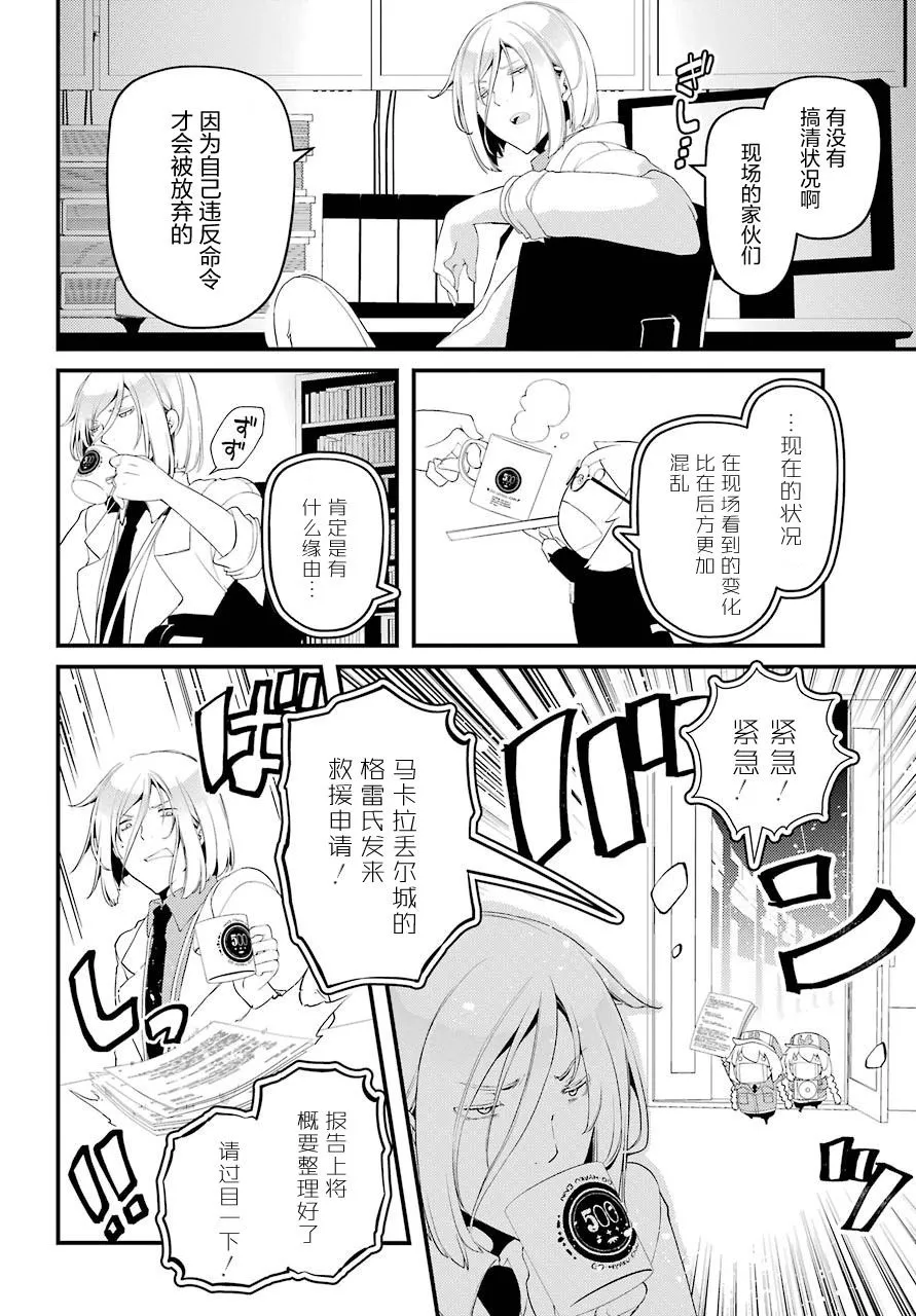 第29话 第1页