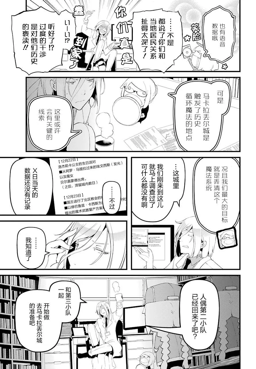 第29话 第2页
